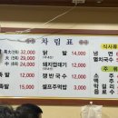 일호족발