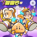 대전 빵빵런 2026] 내 친구 밍즈 공주님의 고장 대전으로! 빵빵런 2026년 10월 10일(토) 10K 참가신청 후기