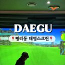 태영스크린 이미지