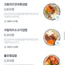 오공김밥상일점