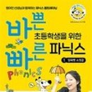 원어민과 함께하는 기초 파닉스 네이버블로그