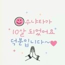 수냐타 네이버블로그