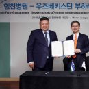 상원의료재단 부평힘찬병원