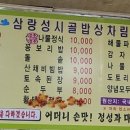 고개랑산채랑 티스토리