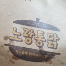 비비큐구미진평점 | [구미진평맛집] 노랑통닭 구미진평점 알싸한 마늘치킨 청양치킨 내돈내산 메뉴 가격 레귤러 소스