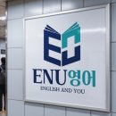 끌디자인학원 | 교습소 학원 간판 디자인 실제 제작 사례! 아이와 학부모의 마음을 사로잡은 첫인상