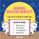 복이담에스테틱
