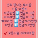 빛나는뷰티 네이버블로그