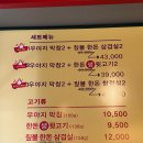 우야지막창 이미지