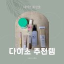 터치 by 마녀 | 다이소 화장품 추천 2025 가성비 뷰티템 쇼핑 후기