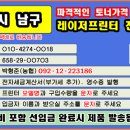 광주 남구 프린터·복합기 소모품 가격! (토너충전·재생토너·정품잉크 완벽 대응) 이미지