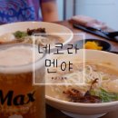 네코라멘야 이미지