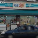 GS25 신목동점 이미지