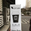 역곡로20번길 | ☕️드르르(durrhr) | 역곡 신상 감성 카페 고소한 미숫가루크림라떼(두르르커피)랑 크렘당쥬가 맛있는...