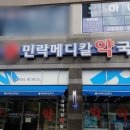 신세계약국 이미지