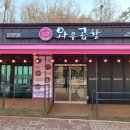 예술곱창 - 안양시 만안구 예술공원로 72 | 예술곱창