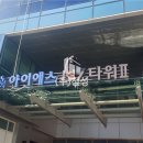 주식회사 아이에스