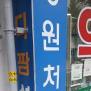 메디팜성심약국 이미지