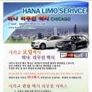(합)제일택시 이미지