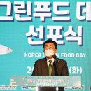 (주)그린푸드 이미지