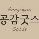 공감공방 이미지