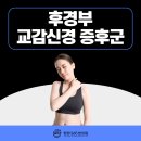 교감한의원 이미지