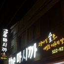 마시까 the 네이버블로그