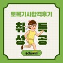 엘림수자원개발기술사사무소 | 2020토목기사필기시험과목 합격후기 공부법(feat.인강)