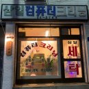 삼일크리닝 이미지