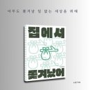 사포마을  구성마을 이미지