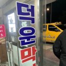 덕운횟집 이미지