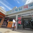 메디팜큰사랑약국 | 폐업을 앞둔 밀양 제일병원 앞 제일 약국 메디팜