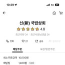 신국밥 네이버블로그