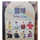 유니플렉스 2관 | 뮤지컬 빨래 -서울공연 간단후기 @NOL유니플렉스 2관