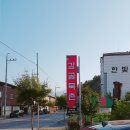 감골묵촌 이미지