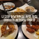 야마짱 네이버블로그