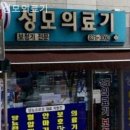 성모의료기 이미지