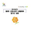 장기 합기도 검무관 이미지