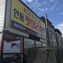 안동밧데리총판
