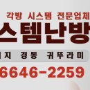 경동나비엔울진