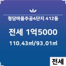 청담부동산공인중개사사무소 이미지