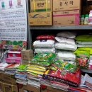 터미널농약사 이미지