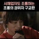 모두가 자신의 무가치함과 싸우고 있다 9회 9화 후기- 고루하고 상투적인 사채업자
