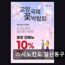 스시노칸도파주 | 일산 동구 맛집 스시노칸도 일산동구청점 균일가 초밥으로 신선함 가득