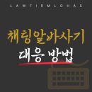 법무법인로하스 이미지