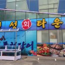 명성회타운 이미지