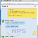충당 | 국민연금 과오납금 충당하는 방법