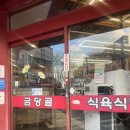 금당골식육식당 | 광주 풍암동 소고기 금당골 한우 식육식당 내돈내산 솔직후기