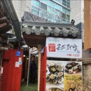 정선할매곤드레밥 이미지