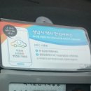 안심운수 이미지